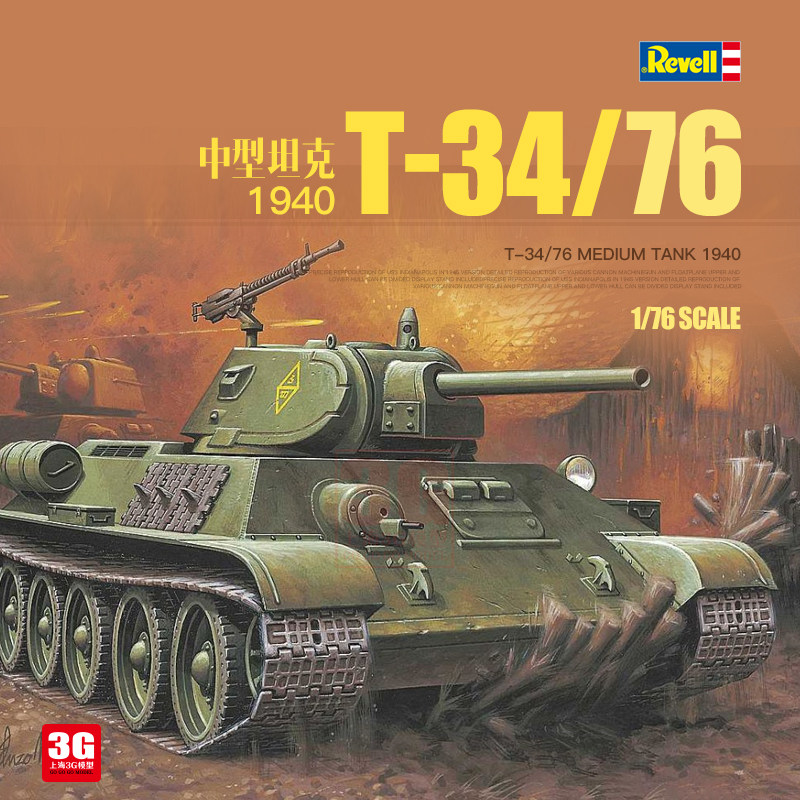 Model Kit Revell - Revell 03294 1/76 Kit de modèle