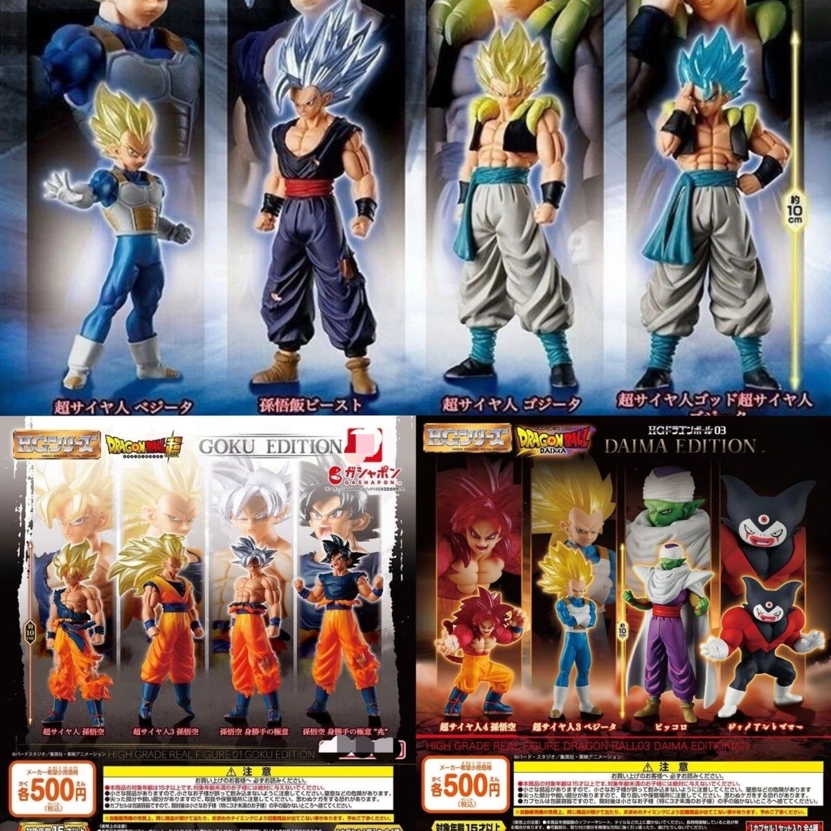 Model Kit Vegito - Dragon Ball HG Figurine Réelle de