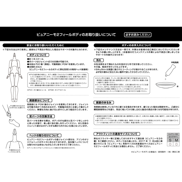 Azone Pureneemo 1/12 Body S Ho - Model Kit Kotobukiya avis et prix
