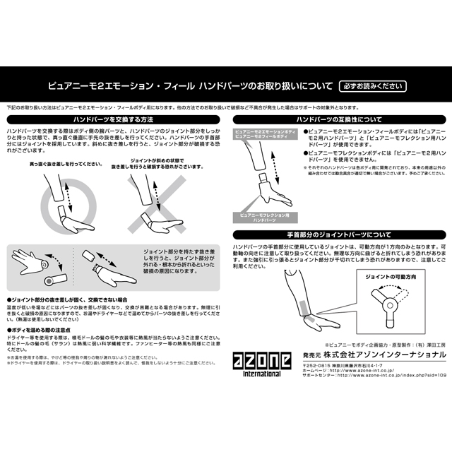 Azone Pureneemo 1/12 Body S Ho - Model Kit Kotobukiya avis et prix