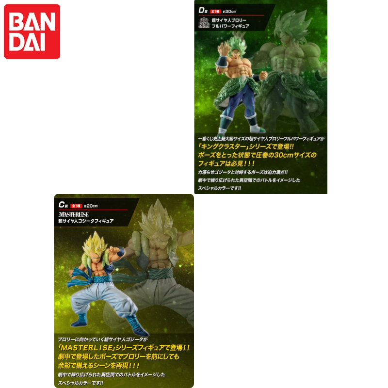 En stock ! BANDAI Ichiban Kuji - Model Kit Vegito avis et prix