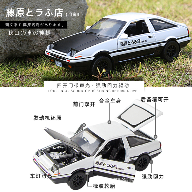 Modèle de voiture miniature IN - Model Kit Ae86 avis et prix