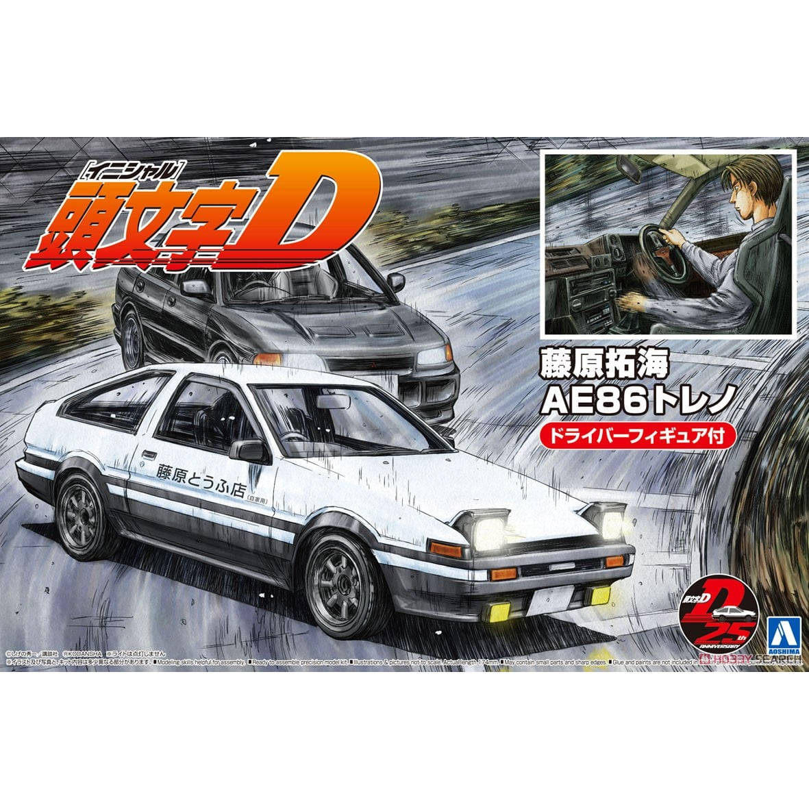 Modèle d'assemblage préfabriqu - Model Kit Ae86 avis et prix