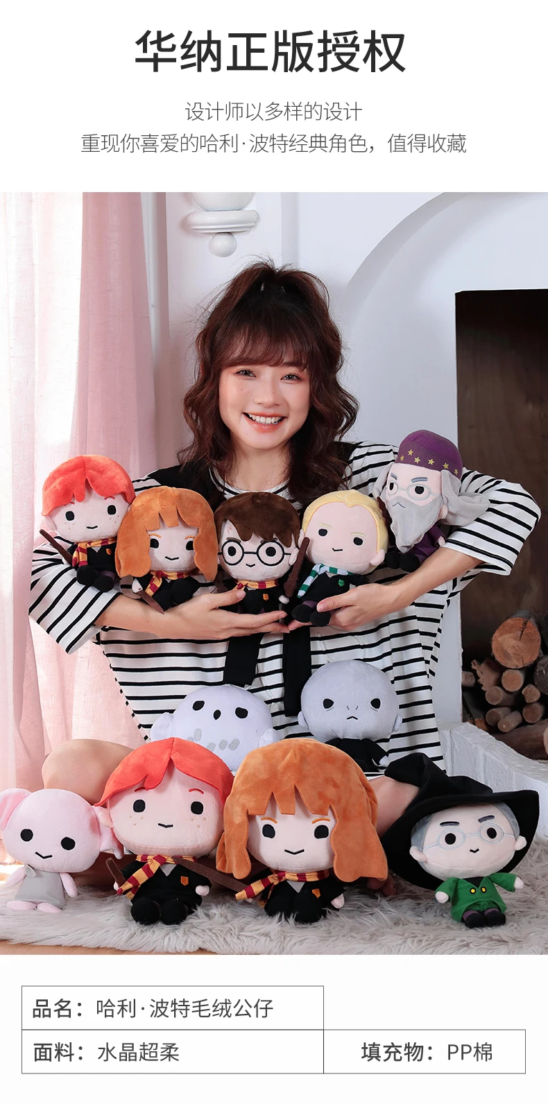 20/25 cm Harry Potter peluche  - Model Kit Harry Potter avis et prix