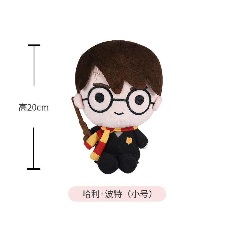 20/25 cm Harry Potter peluche  - Model Kit Harry Potter avis et prix