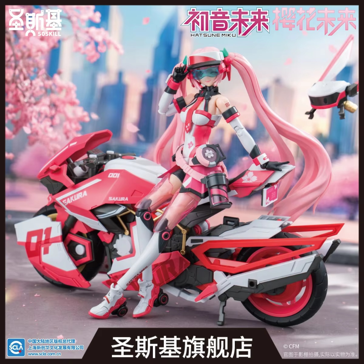 Hatsune Miku Sakura Miku – Kit - Model Kit Sonic avis et prix