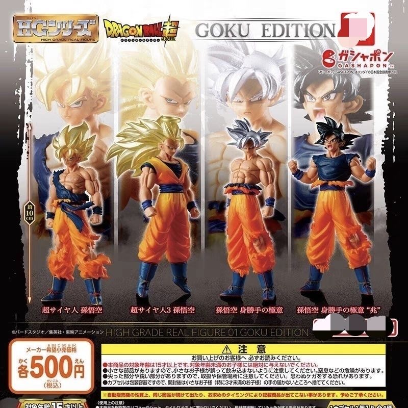 Dragon Ball HG Figurine Réelle - Model Kit Vegito avis et prix