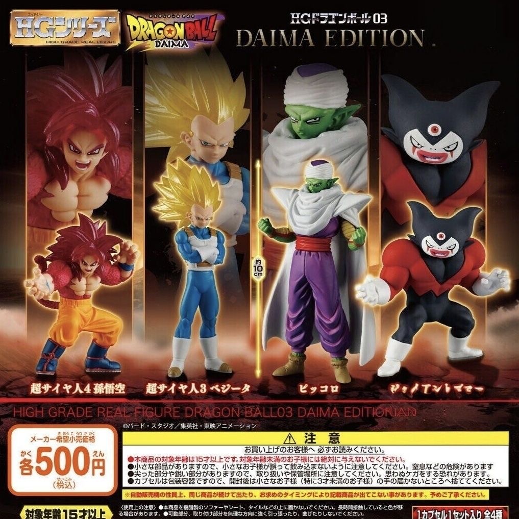 Dragon Ball HG Figurine Réelle - Model Kit Vegito avis et prix