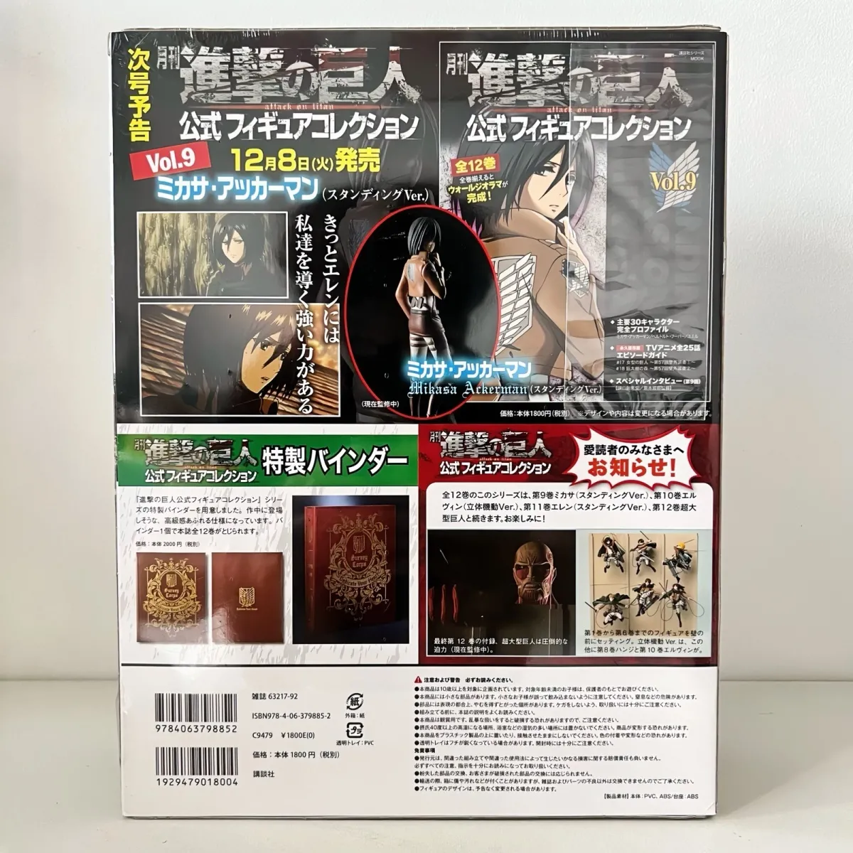 Anime Hange Zoe Shingeki No Ky - Model Kit Japanese avis et prix
