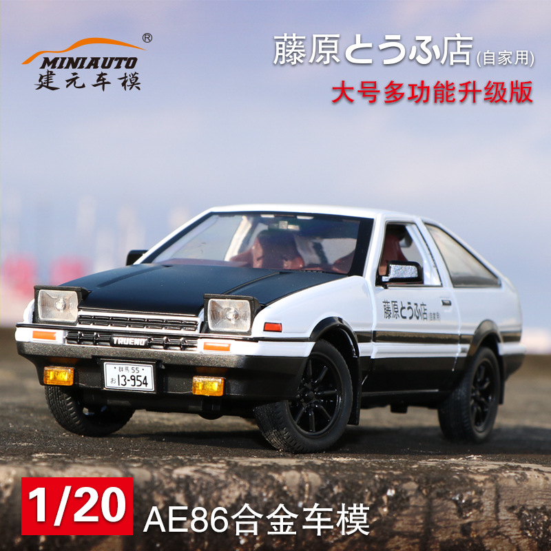 Modèle de voiture en alliage m - Model Kit Ae86 avis et prix