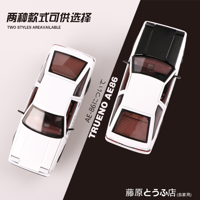 Modèle de voiture en alliage m - Model Kit Ae86 avis et prix