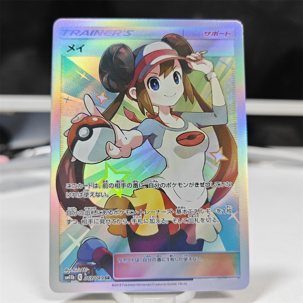 Cartes PTCG DIY Rouge Nessa Bl - Model Kit Japanese avis et prix