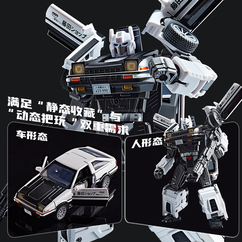 AE86 Modèle de voiture robot e - Model Kit Ae86 avis et prix