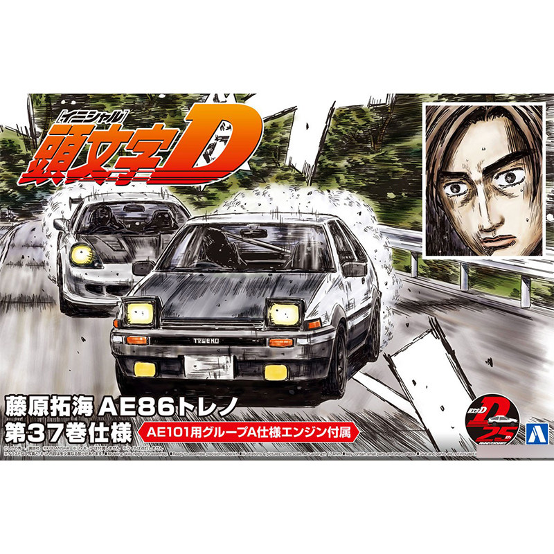 Modèle de voiture à assembler  - Model Kit Ae86 avis et prix