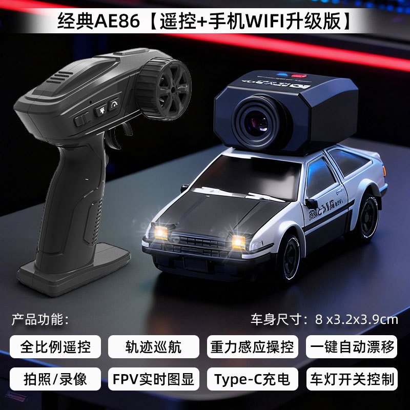 Voiture télécommandée RC AE86  - Model Kit Ae86 avis et prix