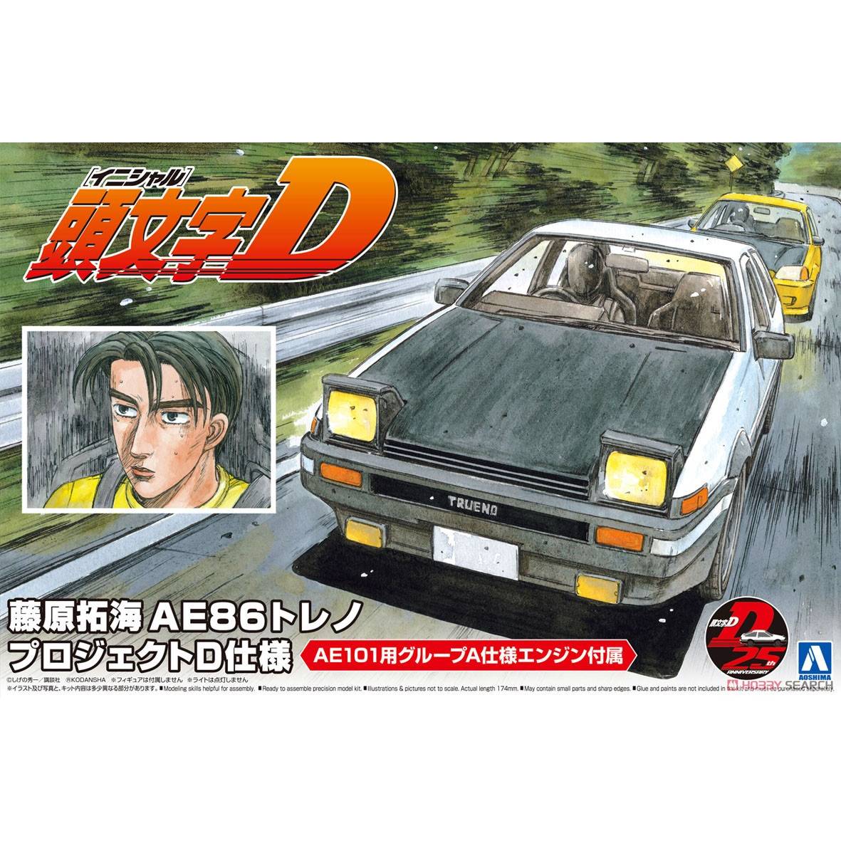 Modèle d'assemblage préfabriqu - Model Kit Ae86 avis et prix