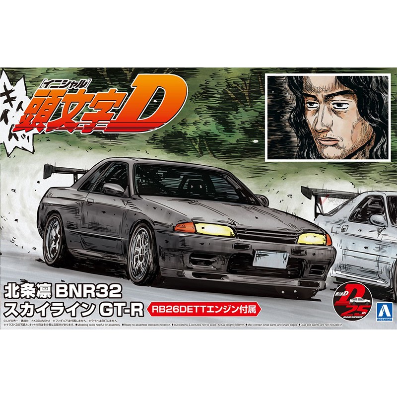 Modèle d'assemblage préfabriqu - Model Kit Ae86 avis et prix