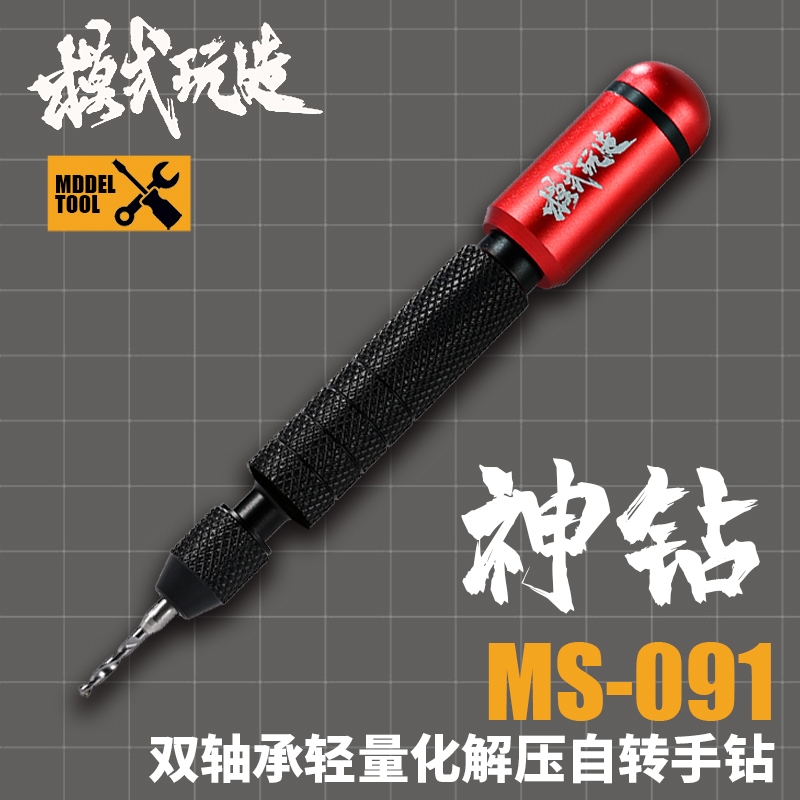 MSWZ – perceuse à main Portabl - Model Kit Tool Set avis et prix
