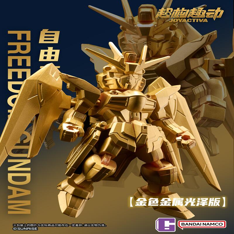 Bandai JOYACTIVA Mobile Suit G - Model Kit Bandai avis et prix