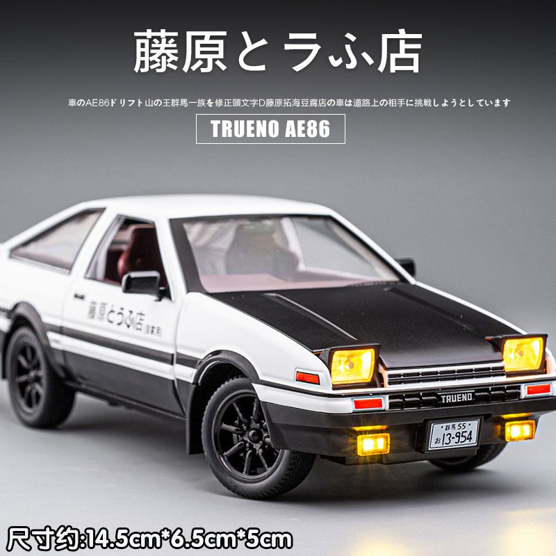 Toyota AE86 modèle de simulati - Model Kit Ae86 avis et prix