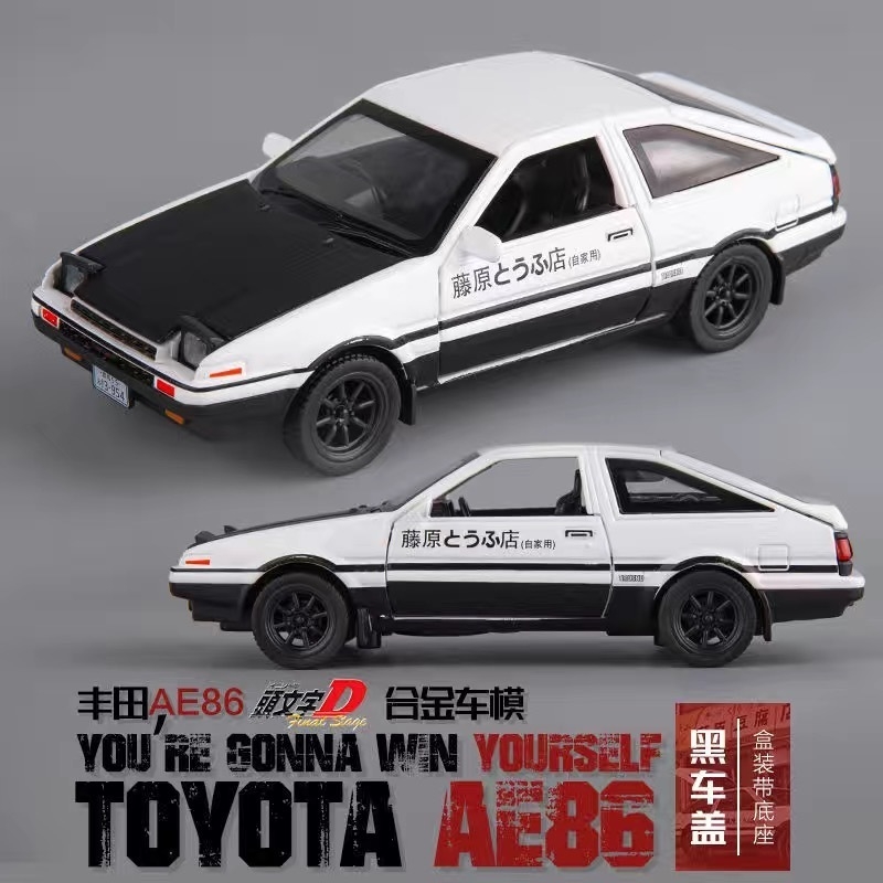 Toyota AE86 modèle de simulati - Model Kit Ae86 avis et prix