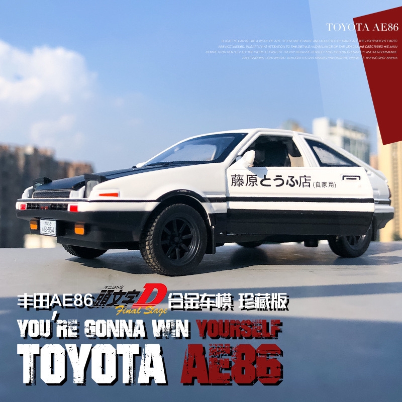 Toyota AE86 modèle de simulati - Model Kit Ae86 avis et prix