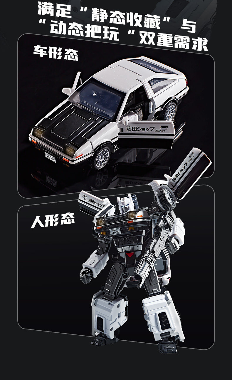 AE86 Modèle de voiture robot e - Model Kit Ae86 avis et prix
